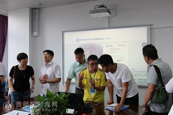 贵州6所高校参观我公司研发的高校学生资助管理平台